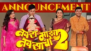 Navra Maza Navsacha 2  Announcement  Sachin Pilgaonkar  Swapnil Joshi  Siddharth Jadhav [upl. by Nivag]