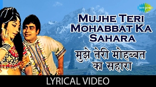 Mujhe Teri Mohabbat Ka with lyrics  मुझे तेरी मोहब्बत का गाने के बोल  Aap Aaye Bahar Ayee [upl. by Mirisola966]