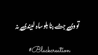 Straggler  R nait  Urdu lyrics on black screen status  new Punjabi song 2021  BLACK CREATION [upl. by Hgielram243]