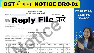 How to reply DRC01 Show Cause notice  Show Cause notice under GST  drc01c [upl. by Vikki]