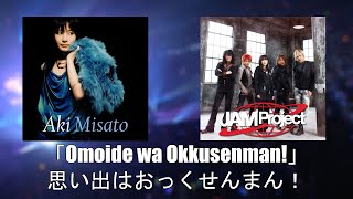 「Omoide wa Okkusenman」 JAM Project feat Aki Misato [upl. by Joslyn]