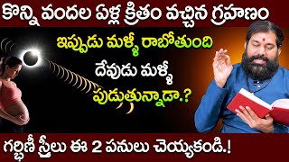 Surya Grahanam 2024 significance of solar eclipse DateampTimings 2024 Pradeep Joshi  SumanTV Prime [upl. by Georg]