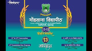 Gondwan University 11th and 12th Convocation and 13th Foundation day program Live [upl. by Pillsbury]