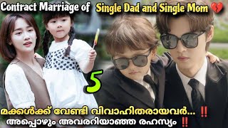 Please be my family💕Malayalam Explanation5️⃣ Parents contract marriage for their kids MOVIEMANIA25 [upl. by Cousins]