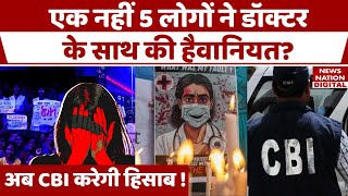 Kolkata Murder Case डॉक्टर की हत्या में 5 लोगों का हाथ CBI चुनचुन कर ले रही है अब हिसाब [upl. by Schinica618]