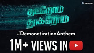 Thatrom Thookrom  DemonetizationAnthem  STR Kabilan Vairamuthu Balamurali Balu  TrendMusic [upl. by Avilo713]