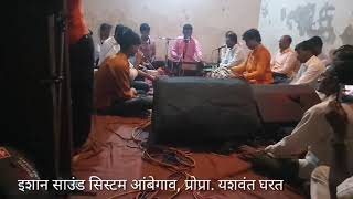 Dinanchi mauli singer bharat bua badekar eshan sound system ambegaon [upl. by Koorb]