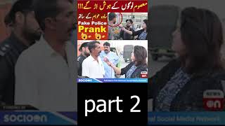 Iram Ka Sada Awaam K Sath Munfarid Sa Prank  newson  part 2 [upl. by Naynek]