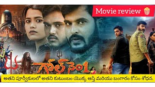 Gold no 1 movie review telugu  Gold no 1 review telugu  Gold no 1 Telugu review [upl. by Hamfurd]