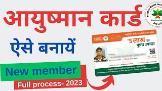 Ayushman Card kaise Banaye  New Ayushman Card Apply Online  New Member 2023 [upl. by Anitsuga248]