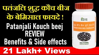 Patanjali Konch beej churna benefits Review  कोंच बीज चूर्ण के फायदे [upl. by Lennad499]