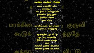 Anba Sumandhu Song  WhatsApp Status  Karthik Song  Soga Padal  SPB songs  Shorts  PPR [upl. by Ahsinar]