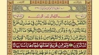 QuranPara0830Urdu Translation [upl. by Nomyaw337]