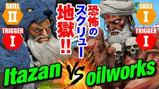 スト5 板ザン（ザンギエフ） vs 猛者ダルシム 恐怖のスクリュー地獄 ItazanZangief vs oilworks333Dhalsim SFV [upl. by Elletse712]