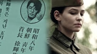 Chicago Typewriter Battle for Sevastopol 시카고 타자기 Битва за Севастополь [upl. by Ellenhoj]