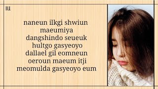 IU  ‘For Lovers Who Hesitate’ Cover  Easy Lyrics [upl. by Eedyak663]