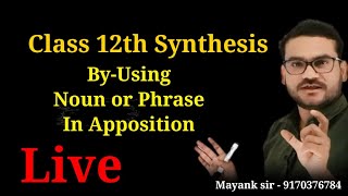 SynthesisNoun or Phrase In Apposition Synthesis Noun Or Apposition का प्रयोग करके [upl. by Lodmilla390]