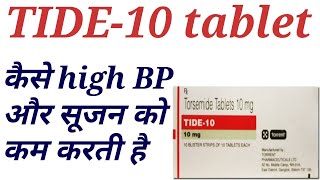 Tide 10 tablet uses in hindi [upl. by Korns886]