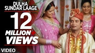 Dulha Sundar Laage Full Bhojpuri Video Song Bhaiya Ke Saali Odhaniya Wali [upl. by Nazay165]