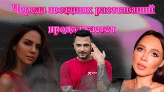 Жена рэпера Натана объявила о расставании с мужем [upl. by Broderick381]