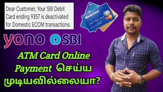 ECOM transaction enable in yono SBI  SBI ATM card payment in tamil  yono SBI tamil  Star online [upl. by Diarmid]