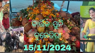 Kartik puni jatra Kuketira  15112024 [upl. by Etyam79]