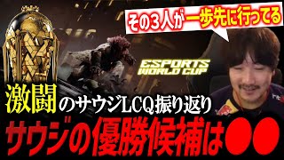 Daigo reflects on the Esports World Cup LCQ and predicts who will win【Daigo Umehara】【SF6】 [upl. by Are]