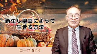 20231105 ICBF 一部礼拝 （日本語通訳） [upl. by Heid]