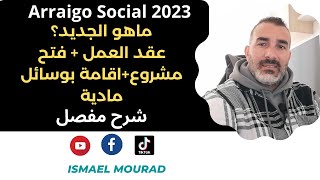 جديد الحصول على رخصة الاقامة في اسبانيا Arraigo Social 2023 [upl. by Tish]