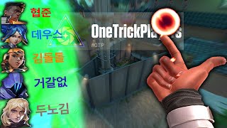 한국 1위 원챔들끼리 프로씬 데뷔했습니다 🔥 [upl. by Orms]