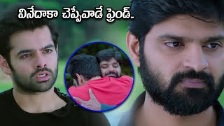 వినేదాకా చెప్పేవాడే ఫ్రెండ్  Ram amp Sree Vishnus Super hit Scene  teatimecinemas [upl. by Winshell215]