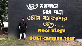 Buet campus tour  Noor vlogs sbpgc [upl. by Pavel]