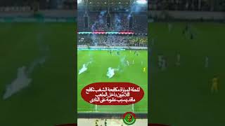 لقطة مباراة العودة مولودية الجزائر 2 الاتحاد المنستيري 0 دوري ابطال افريقيا 2025 [upl. by Nyraf]