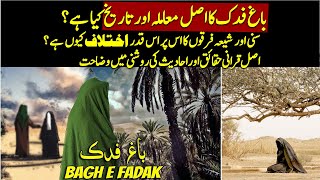 Real History And Conflict For Bag eFadak Explained Urdu  Hindi [upl. by Etem]