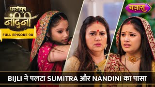 Bijli Ne Palta Sumitra Aur Nandini Ka Pasa  FULL EPISODE  90  Dhartiputra Nandini  Nazara TV [upl. by Maclean]