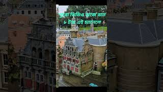 Madurodam Miniature Park netherlands europetour pujotour travelvlogs [upl. by Casanova]