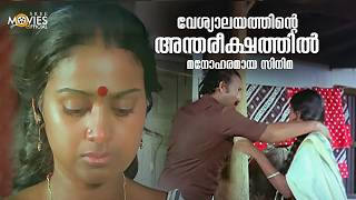 വേശ്യാലയത്തിന്റെ അന്തരീക്ഷത്തിൽ മനോഹരമായ സിനിമ  Arappatta Kettiya Gramathil  Mammotty Padmarajan [upl. by Hsital]