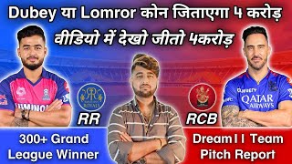 BIG JACKPOT MATCH 🔴  RR vs RCB Dream11 Prediction RR vs RCB Dream11 Team Prediction Live dream11 [upl. by Petta]