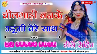 Chilgadi Banke Uddungi Tere Sath Insta Viral Song Dj Remix  चीलगाड़ी बनके DJ remix FLP PROJECT [upl. by Tepper]