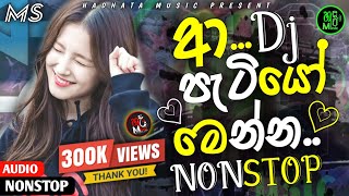 2024 Sinhala Dance DJ Nonstop  Sinhala DJ  Sinhala DJ Nonstop  2024 NewDJ Songs  Tiktok Viral [upl. by Lemor]