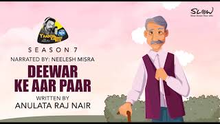 Deewar Ke Aar Paar  Written By Anulata Raj Nair  YKIB Season 7  Neelesh Misra [upl. by Nairda776]