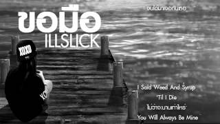 ILLSLICK  quotพรสวรรค์quot Official Audio Fix 6  Lyrics [upl. by Beetner]