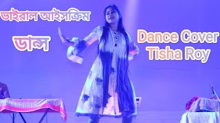 Cilgin Dondurmaci Kalbimsin Remix ।আইসক্রিম ডান্স  Dance Cover Tisha Roy । Sabuj Roy OsthirRider [upl. by Manara162]