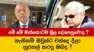 à·„à·™à¶§ à¶¯à·€à·ƒ à¶¸à·œà¶±à· à·€à·™à¶ºà·’à¶¯  Nagananda Kodituwakku  Sanath Nishantha [upl. by Hillman]