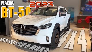 2023 Mazda BT50 the better a spec DMax full walk around Review 4x4  MOTORISTA ADVENTURES [upl. by Harimas864]