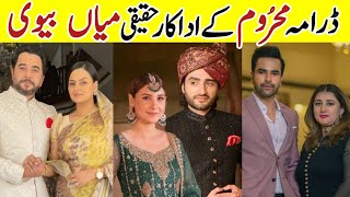 Mehroom Drama Actors Real Life  Mehroom Last Episode 56 Cast Real Life Partners  Mehroom sa [upl. by Ahsoem]