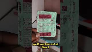 Lomotil tablet use in Hindi दस्त डायरिया से जल्द आराम पायें medicine raj pharmacy viral trending [upl. by Ahsinnek]