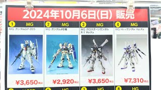 【ガンプラ再販】ヨドバシ梅田2024年10月2日入荷情報午後6時30分在庫 [upl. by Eriha552]