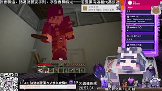 『Minecraft』 1023 麥塊 好多人一起玩  目標蓋一間實驗場  ｜Ft 太多人 [upl. by Eitsirhc457]