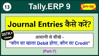 How to do Journal Entries  Journal entry kaise kare  Rules for Debit and Credit Tally Entries 13 [upl. by Jase701]